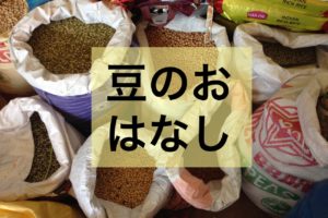 ネパール＆インド料理に欠かせないダルのレシピと、豆の種類 【保存版】
